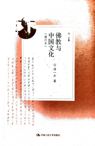 <div class=vernacular lang="zh">佛教与中国文化 /</div>
Fo jiao yu zhong guo wen hua