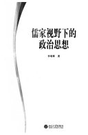 <div class=vernacular lang="zh">儒家視野下的政治思想 /</div>
Ru jia shi ye xia de zheng zhi si xiang