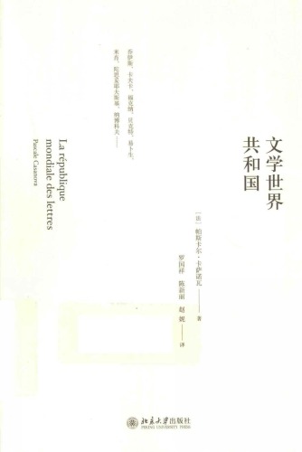 <div class=vernacular lang="zh">文學世界共和國 /</div>
Wen xue shi jie gong he guo