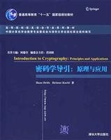 <div class=vernacular lang="zh">密码学导引 : 原理与应用 : [英文本] /</div>
Mi ma xue dao yin : Yuan li yu ying yong