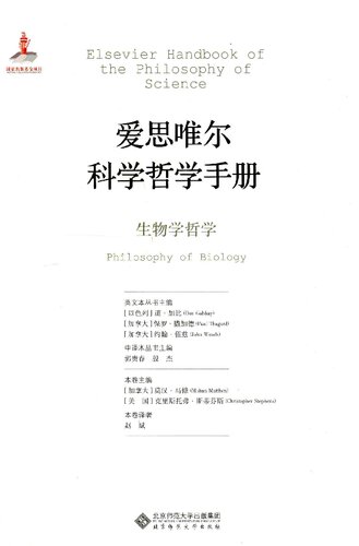 <div class=vernacular lang="zh">生物学哲学 = Philosophy of biology /</div>
Sheng wu xue zhe xue = Philosophy of biology