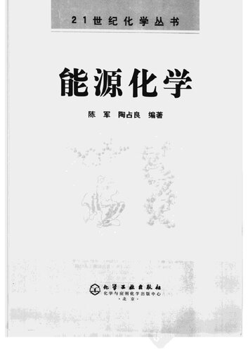 <div class=vernacular lang="zh">能源化学 /</div>
Neng yuan hua xue