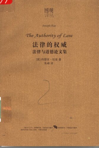 <div class=vernacular lang="zh">法律的权威 : 法律与道德论文集 /</div>
Fa lü de quan wei : Fa lü yu dao de lun wen ji