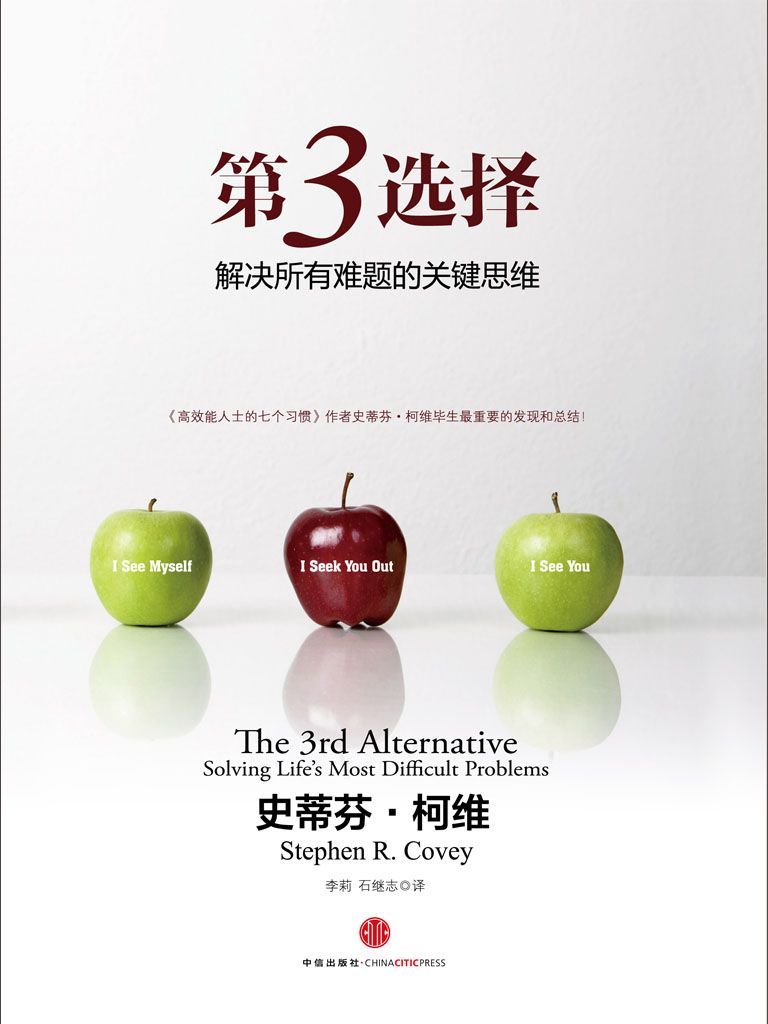 <div class=vernacular lang="zh">第3选择 : 解决所有难题的关键思维 = The 3rd alternative /</div>
Di 3 xuan ze : Jie jue suo you nan ti de guan jian si wei = The 3rd alternative