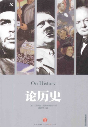 <div class=vernacular lang="zh">论历史 = On history /</div>
Lun li shi = On history