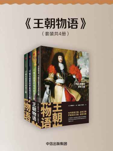 The Stories of the Emperors (4 Volumes)