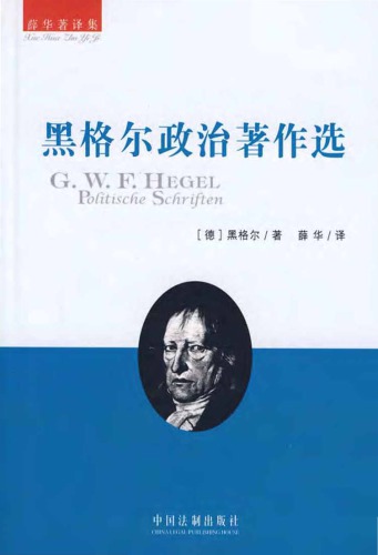 <div class=vernacular lang="zh">黑格尔政治著作选 = G.W.F. Hegel Politische Schriften /</div>
Hei ge er zheng zhi zhu zuo xuan = G.W.F. Hegel Politische Schriften