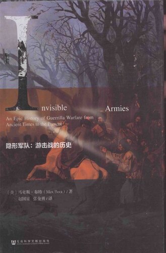 <div class=vernacular lang="zh">隐形军队 : 游击战的历史 = Invisible armies /</div>
Yin xing jun dui : You ji zhan de li shi = Invisible armies