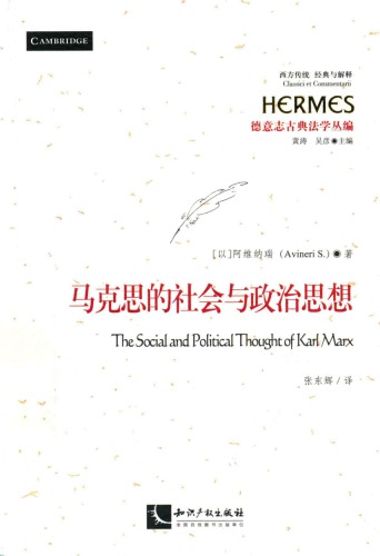 <div class=vernacular lang="zh">马克思的社会与政治思想 = The social and political thought of Karl Marx /</div>
Ma ke si de she hui yu zheng zhi si xiang = The social and political thought of Karl Marx