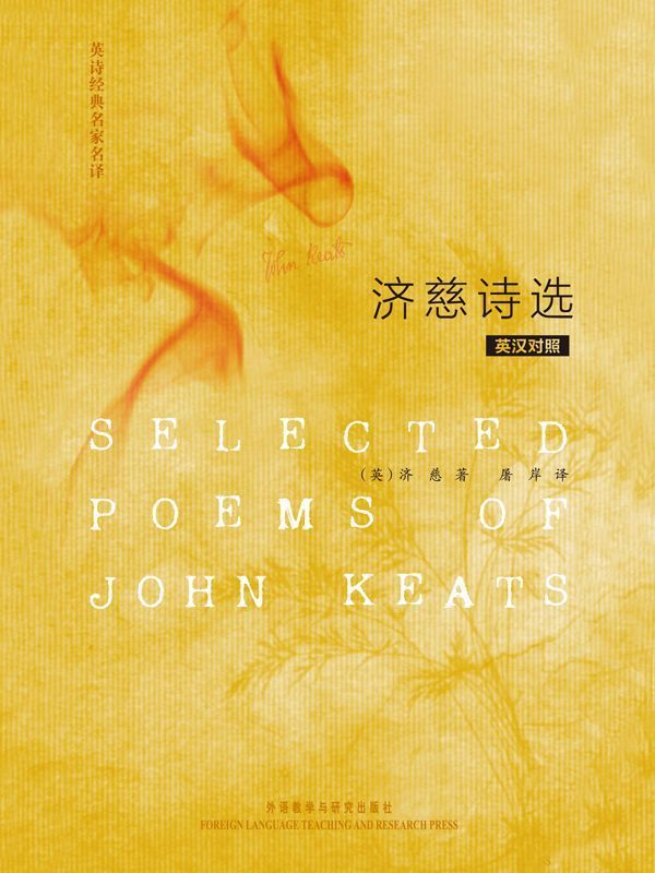 Selected Poems of John Keats