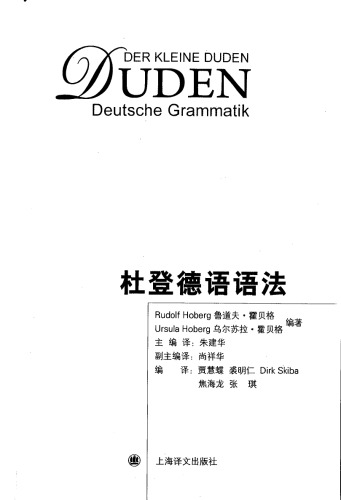 <div class=vernacular lang="zh">杜登德语语法 /</div>
Du deng de yu yu fa