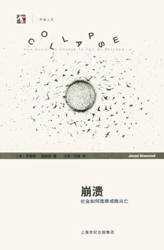 <div class=vernacular lang="zh">崩溃 : 社会如何选择成败兴亡 = Collapse : how societies choose to fail or succeed /</div>
Beng kui : she hui ru he xuan ze cheng bai xing wang = Collapse : how societies choose to fail or succeed