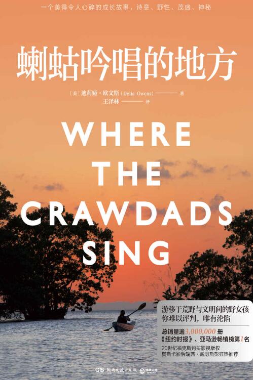 Where the Crawdads Sing