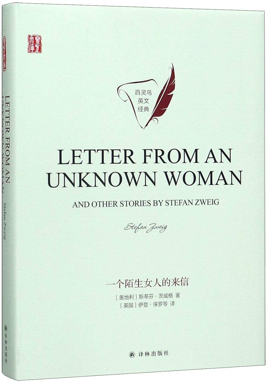 Letter From an Unknown Woman