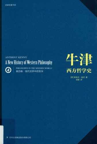 <div class=vernacular lang="zh">牛津西方哲学史 = A new history of western philosophy / 第四卷, 现代世界中的哲学Philosophy in the modern world.</div>
Niu jin xi fang zhe xue shi = A new history of western philosophy Di si juan, Xian dai shi jie zhong de zhe xue Philosophy in the modern world