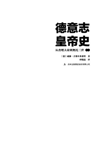 <div class=vernacular lang="zh">德意志皇帝史 / 卷一, 从查理大帝到奥托三世.</div>
De yi zhi huang di shi. Juan yi, Cong cha li da di dao ao tuo san shi