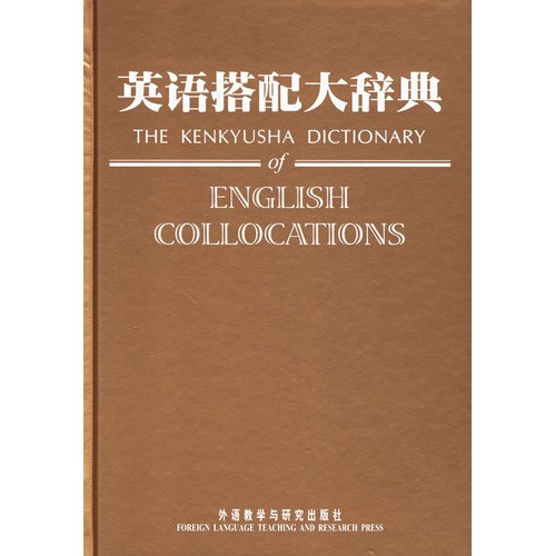 <div class=vernacular lang="zh">英语搭配大辞典 = The kenkyusha dictionary of English collocations /</div>
Ying yu da pei da ci dian = The kenkyusha dictionary of English collocations