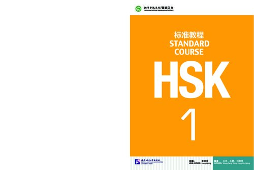 &quot;Standard Course HSK 1  HSK标准教程(附光盘1)&quot;