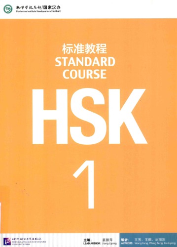 HSK Standard Course 1 - Teacher s Book