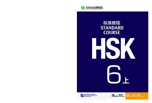 HSK Standard Course 6A - Textbook (English and Chinese Edition)
