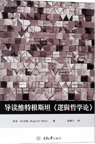 <div class=vernacular lang="zh">导读维特根斯坦《逻辑哲学论》 = Wittgenstein's Tractatus logico-philosophicus : a reader's guide = Daodu Weitegensitan Luoji zhexue lun /</div>
Dao du Weitegensitan "Luo ji zhe xue lun" = Wittgenstein's Tractatus logico-philosophicus : a reader's guide = Daodu Weitegensitan Luoji zhexue lun