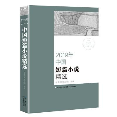 <div class=vernacular lang="zh">2019年中国短篇小说精选 /</div>
2019 nian zhong guo duan pian xiao shuo jing xuan