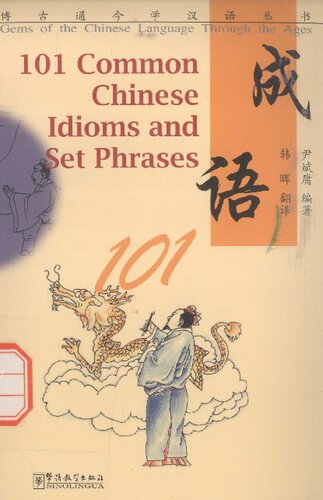 <div class=vernacular lang="zh">成语101 /</div>
Cheng yu 101