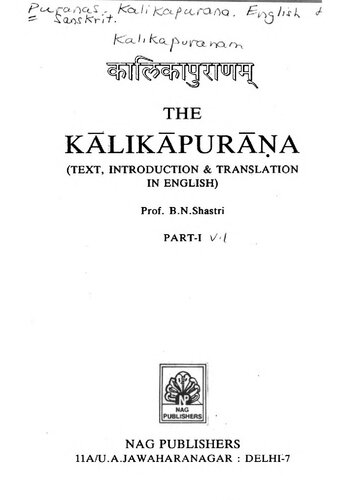 Kālikāpuraṇam = The Kālikāpurāṇa : text, introduction & translation in English