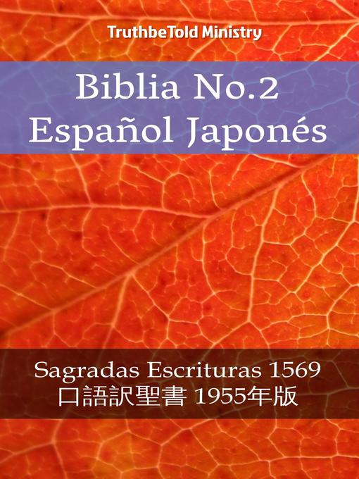 Biblia No.2 Español Japonés