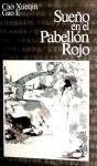 Sueno en el pabellon rojo/ Dream of the Red Chamber: Memorias de una roca/ The Story of the Stone (Spanish Edition)