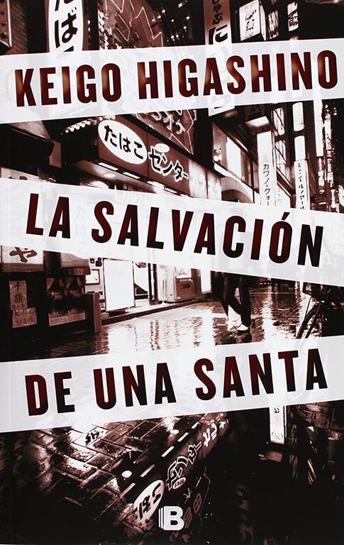 La salvaci&oacute;n de una santa (La Trama) (Spanish Edition)