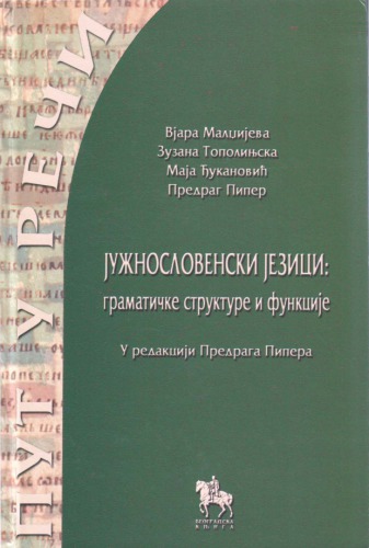 <div class=vernacular lang="bg">Јужнословенски језици : граматичке структуре и функције /</div>
Južnoslovenski jezici : gramatičke strukture i funkcije