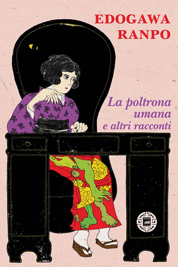 La poltrona umana e altri racconti