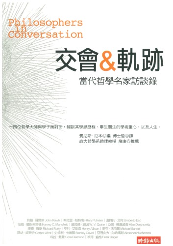 <div class=vernacular lang="zh">交會&軌跡 : 當代哲學名家訪談錄 /</div>
Jiao hui & gui ji : dang dai zhe xue ming jia fang tan lu