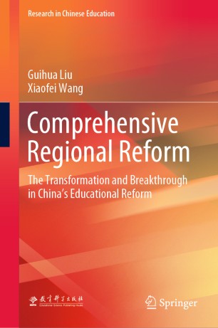 Comprehensive Regional Reform : The Transformation and Breakthrough in China's Educational Reform