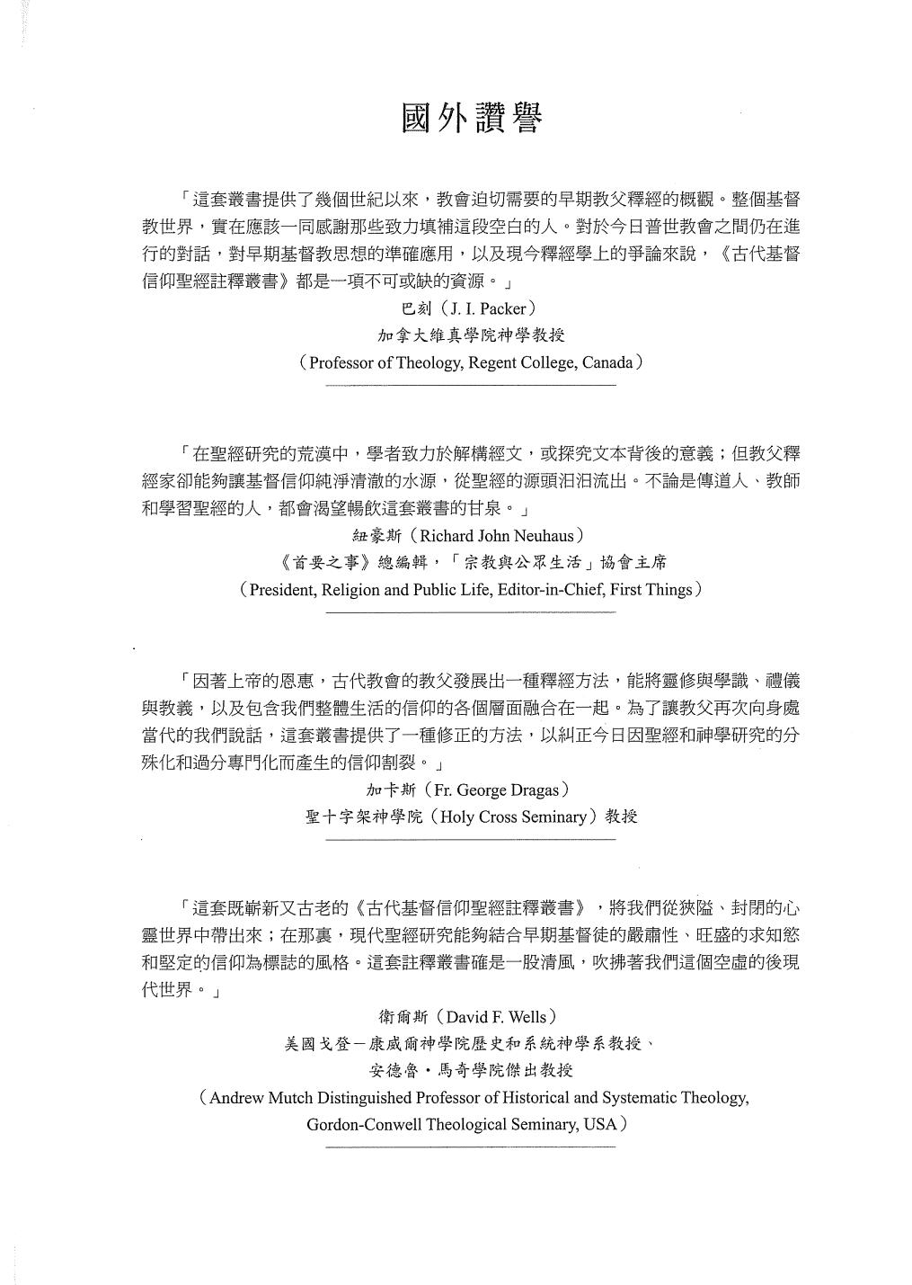 <div class=vernacular lang="zh">以西結書,但以理書 /</div>
Yi xi jie shu . dan yi li shu