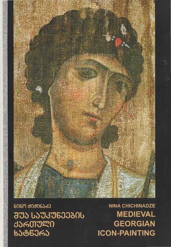 Šua saukuneebis k̕art̕uli xatcera : XI - XIV saukuneebis p̕erceruli xatebi Svanet̕idan = Medieval Georgian icon-painting : XI - XIV century painted icons from Svaneti