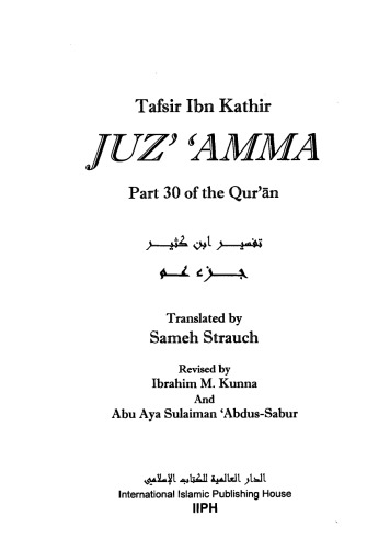 Tafseer Ibn Katheer Juz' 'Amma (Part 30)