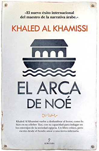 El Arca de No&eacute; (Spanish Edition)