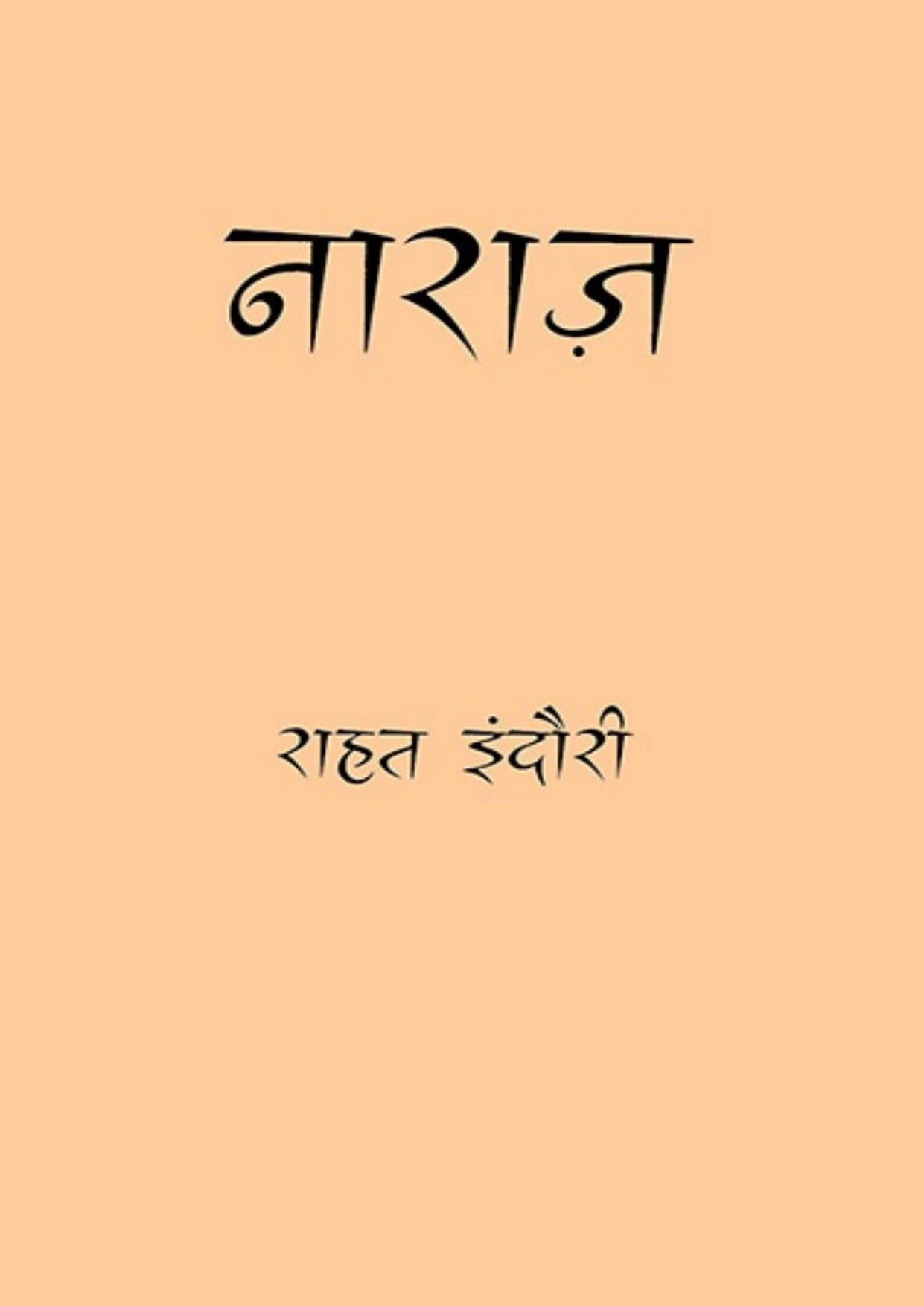 Naraz (Hindi)