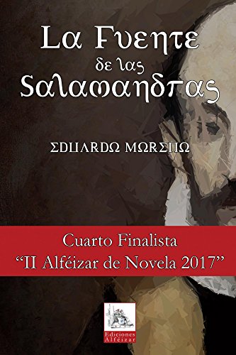 La Fuente de las Salamandras: &iquest;c&oacute;mo era en realidad El Greco &iacute;ntimo? &iquest;Cu&aacute;l fue su concepci&oacute;n de la familia, del amor, de la amistad, del arte? &ndash; Finalista ... Alf&eacute;izar de Novela 2017 (Spanish Edition)